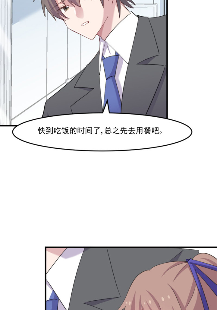 《救命，我的男票是妖怪》漫画最新章节第98章：我也喜欢你免费下拉式在线观看章节第【17】张图片