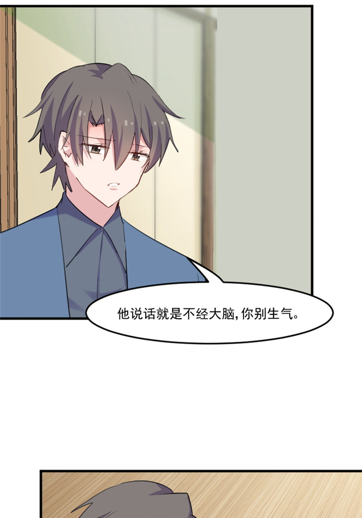 《救命，我的男票是妖怪》漫画最新章节第99章：塑料兄弟情免费下拉式在线观看章节第【9】张图片