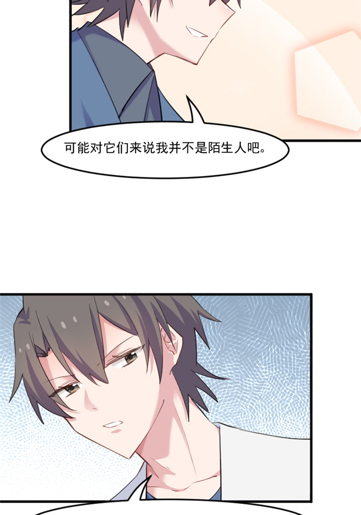 《救命，我的男票是妖怪》漫画最新章节第99章：塑料兄弟情免费下拉式在线观看章节第【6】张图片