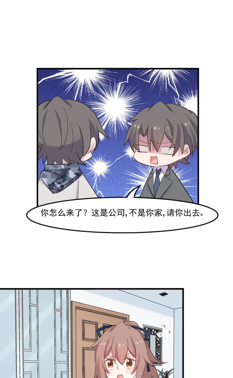 《救命，我的男票是妖怪》漫画最新章节第101章：他好像也不坏免费下拉式在线观看章节第【3】张图片