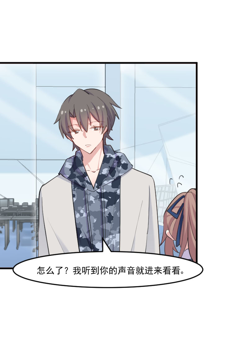 《救命，我的男票是妖怪》漫画最新章节第101章：他好像也不坏免费下拉式在线观看章节第【16】张图片