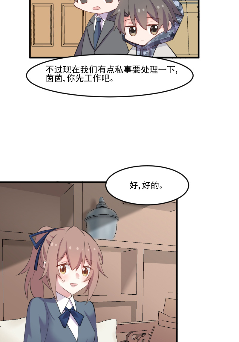 《救命，我的男票是妖怪》漫画最新章节第102章：你们喜欢我什么免费下拉式在线观看章节第【15】张图片