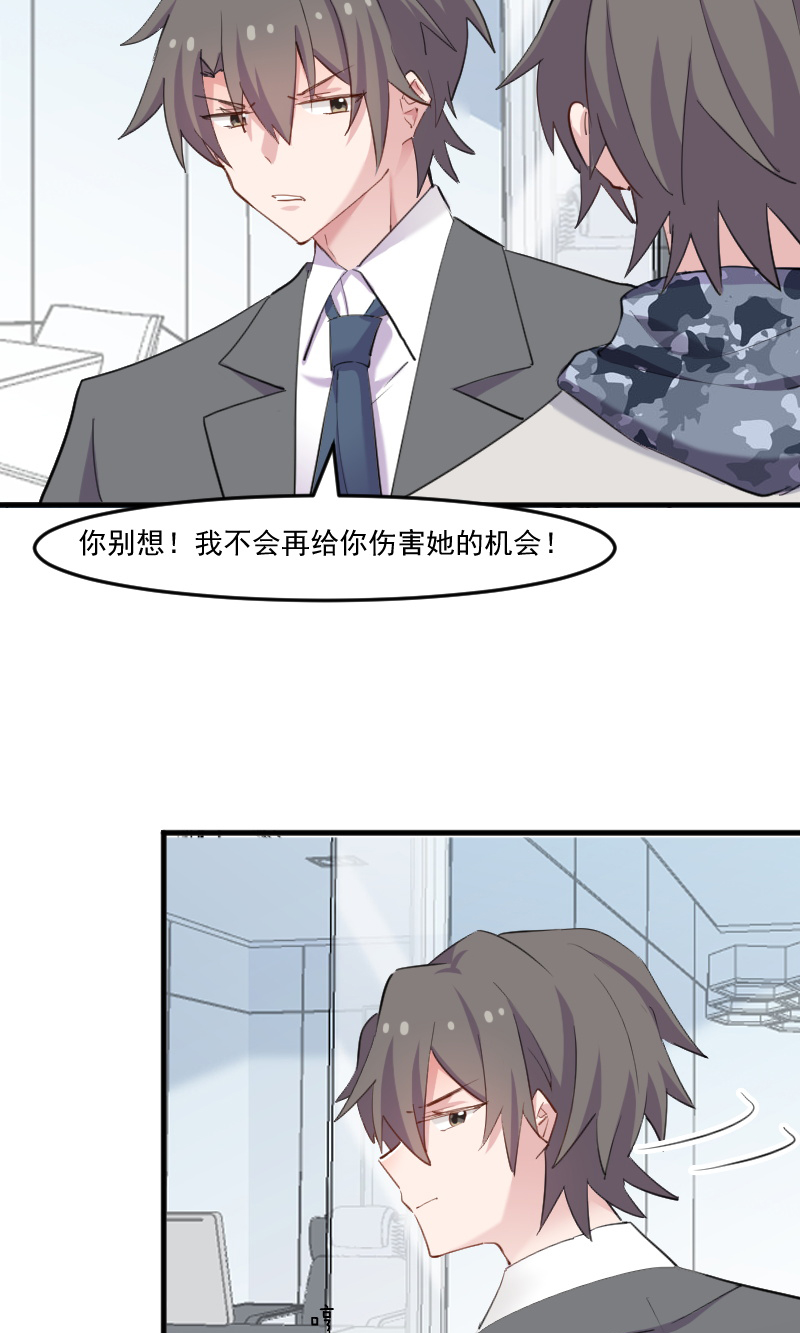 《救命，我的男票是妖怪》漫画最新章节第102章：你们喜欢我什么免费下拉式在线观看章节第【8】张图片