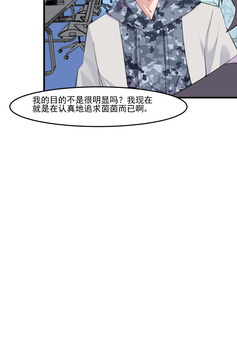 《救命，我的男票是妖怪》漫画最新章节第102章：你们喜欢我什么免费下拉式在线观看章节第【12】张图片