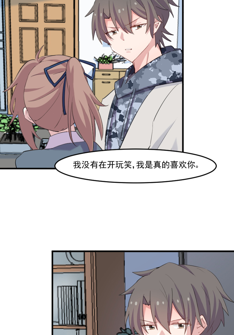 《救命，我的男票是妖怪》漫画最新章节第102章：你们喜欢我什么免费下拉式在线观看章节第【17】张图片