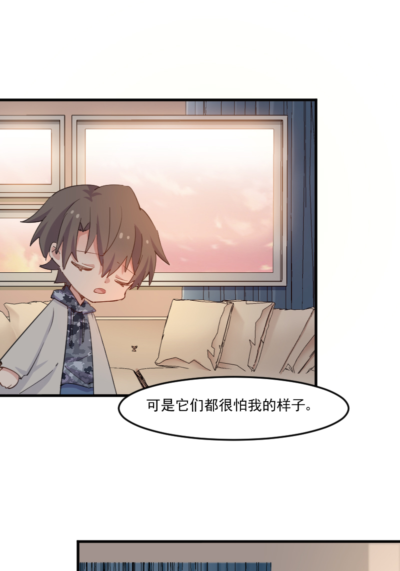 《救命，我的男票是妖怪》漫画最新章节第103章：照顾她的猫免费下拉式在线观看章节第【10】张图片