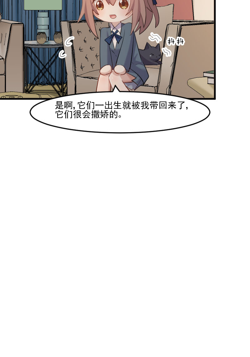 《救命，我的男票是妖怪》漫画最新章节第103章：照顾她的猫免费下拉式在线观看章节第【18】张图片