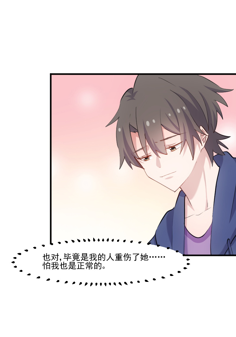 《救命，我的男票是妖怪》漫画最新章节第104章：猫身上的秘密免费下拉式在线观看章节第【7】张图片