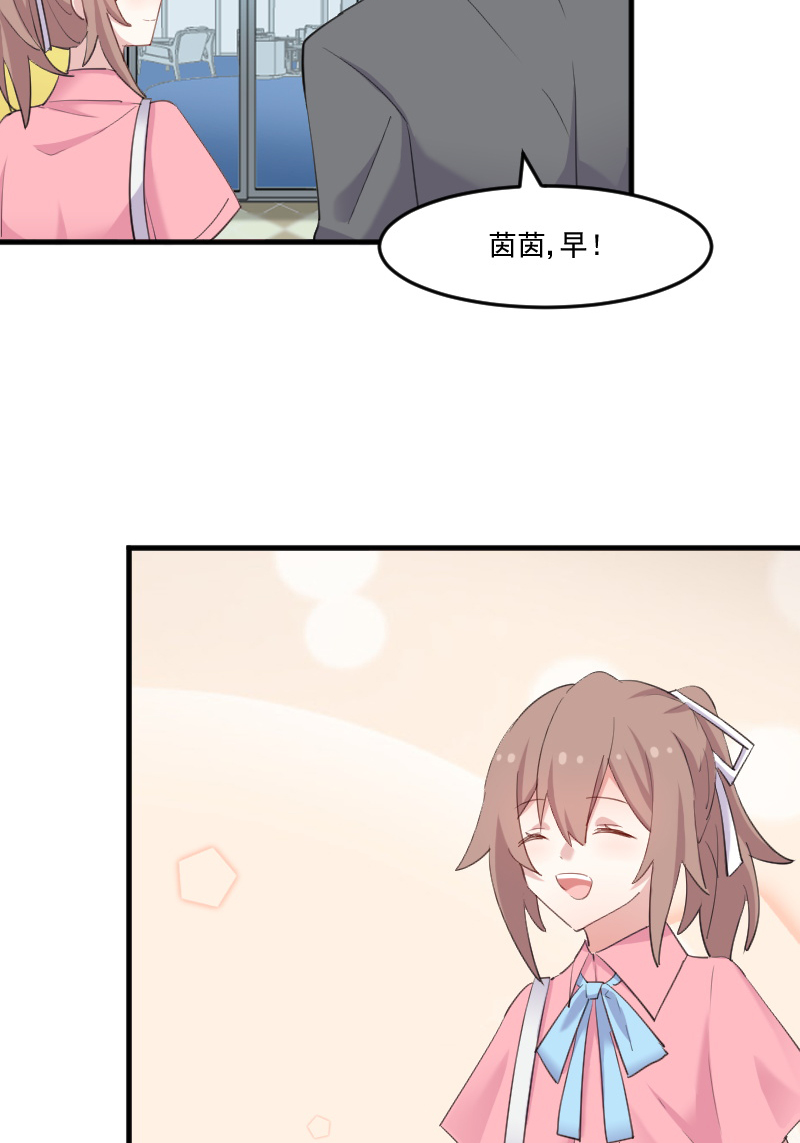 《救命，我的男票是妖怪》漫画最新章节第105章：郭少枚的报复免费下拉式在线观看章节第【12】张图片