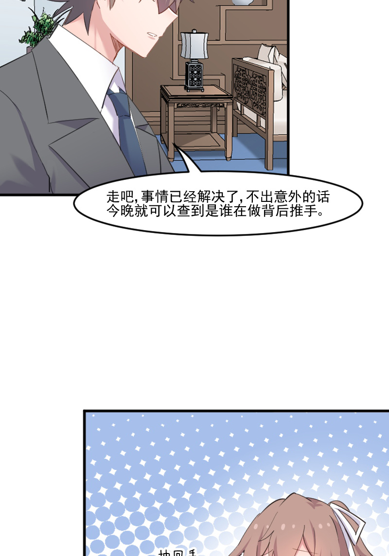 《救命，我的男票是妖怪》漫画最新章节第106章：两个人都喜欢免费下拉式在线观看章节第【8】张图片