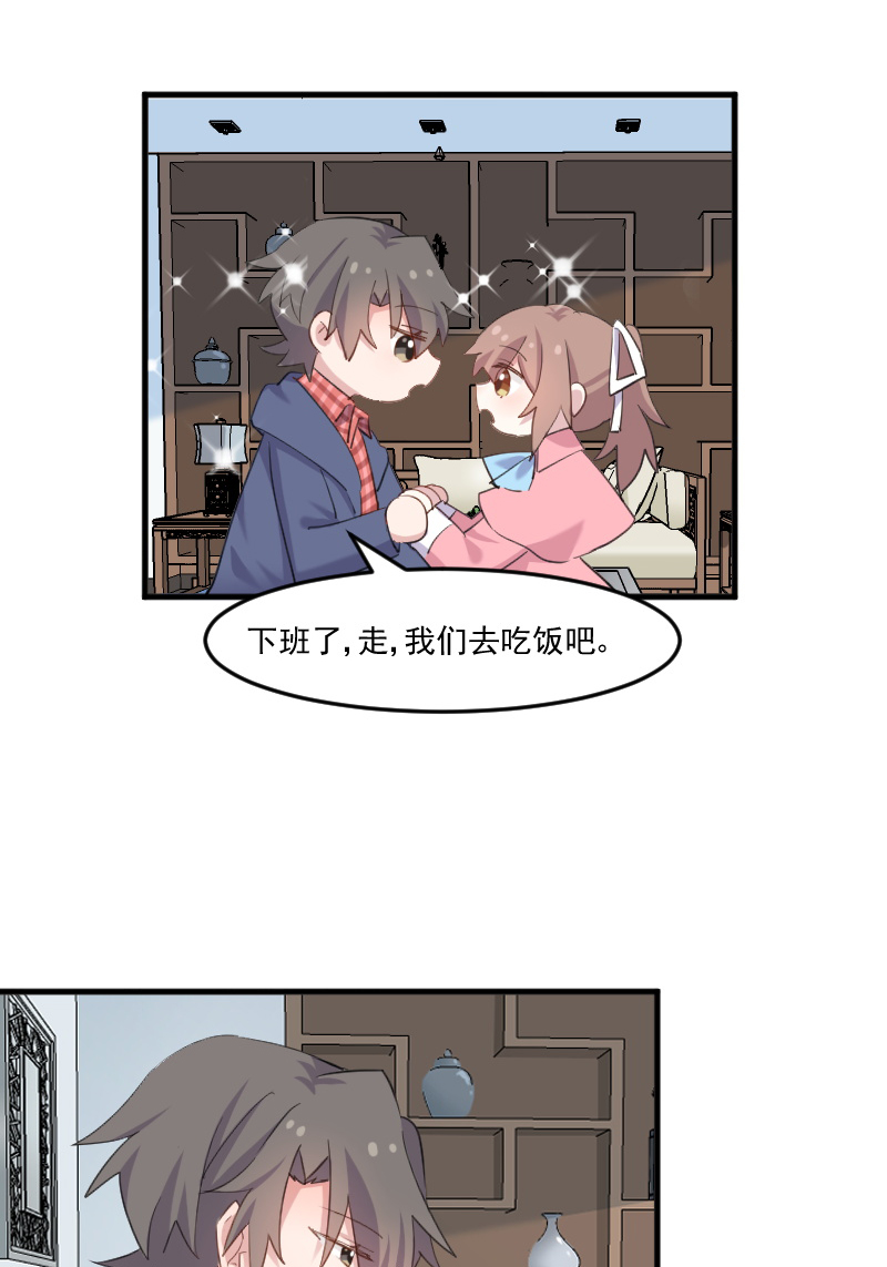 《救命，我的男票是妖怪》漫画最新章节第106章：两个人都喜欢免费下拉式在线观看章节第【9】张图片