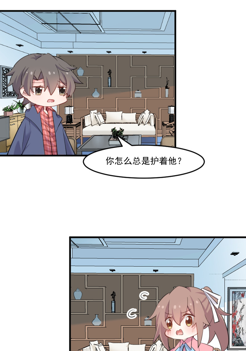 《救命，我的男票是妖怪》漫画最新章节第106章：两个人都喜欢免费下拉式在线观看章节第【15】张图片