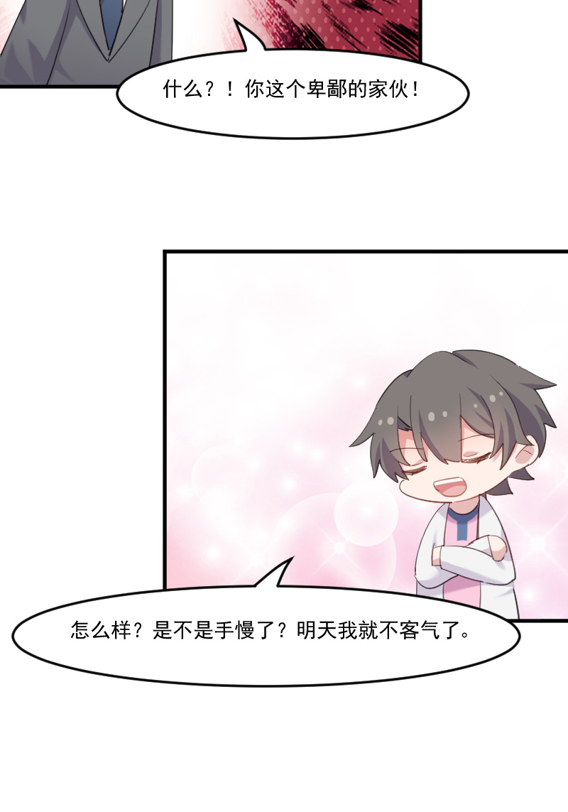 《救命，我的男票是妖怪》漫画最新章节第107章：分别约会免费下拉式在线观看章节第【14】张图片