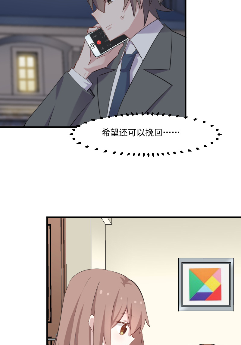 《救命，我的男票是妖怪》漫画最新章节第107章：分别约会免费下拉式在线观看章节第【12】张图片