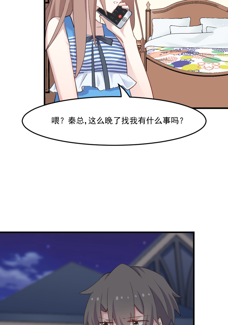 《救命，我的男票是妖怪》漫画最新章节第107章：分别约会免费下拉式在线观看章节第【11】张图片