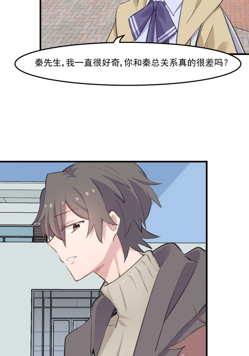 《救命，我的男票是妖怪》漫画最新章节第108章：纠结的周末免费下拉式在线观看章节第【23】张图片