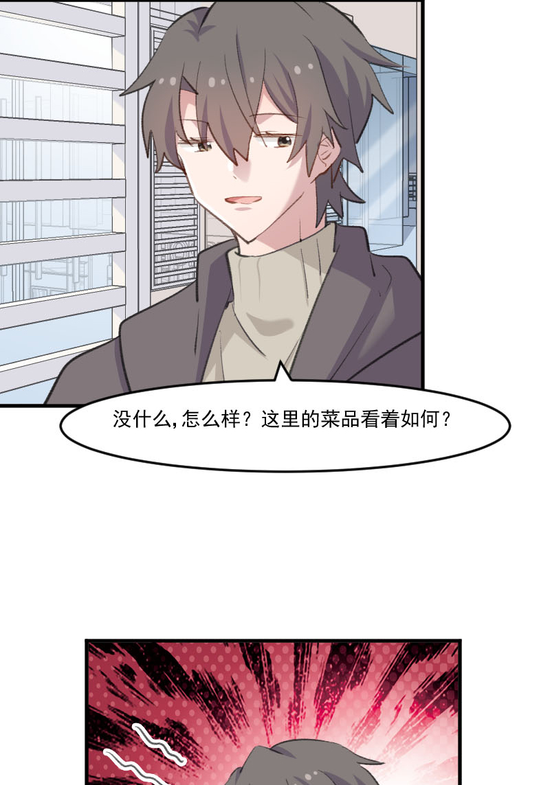 《救命，我的男票是妖怪》漫画最新章节第108章：纠结的周末免费下拉式在线观看章节第【10】张图片