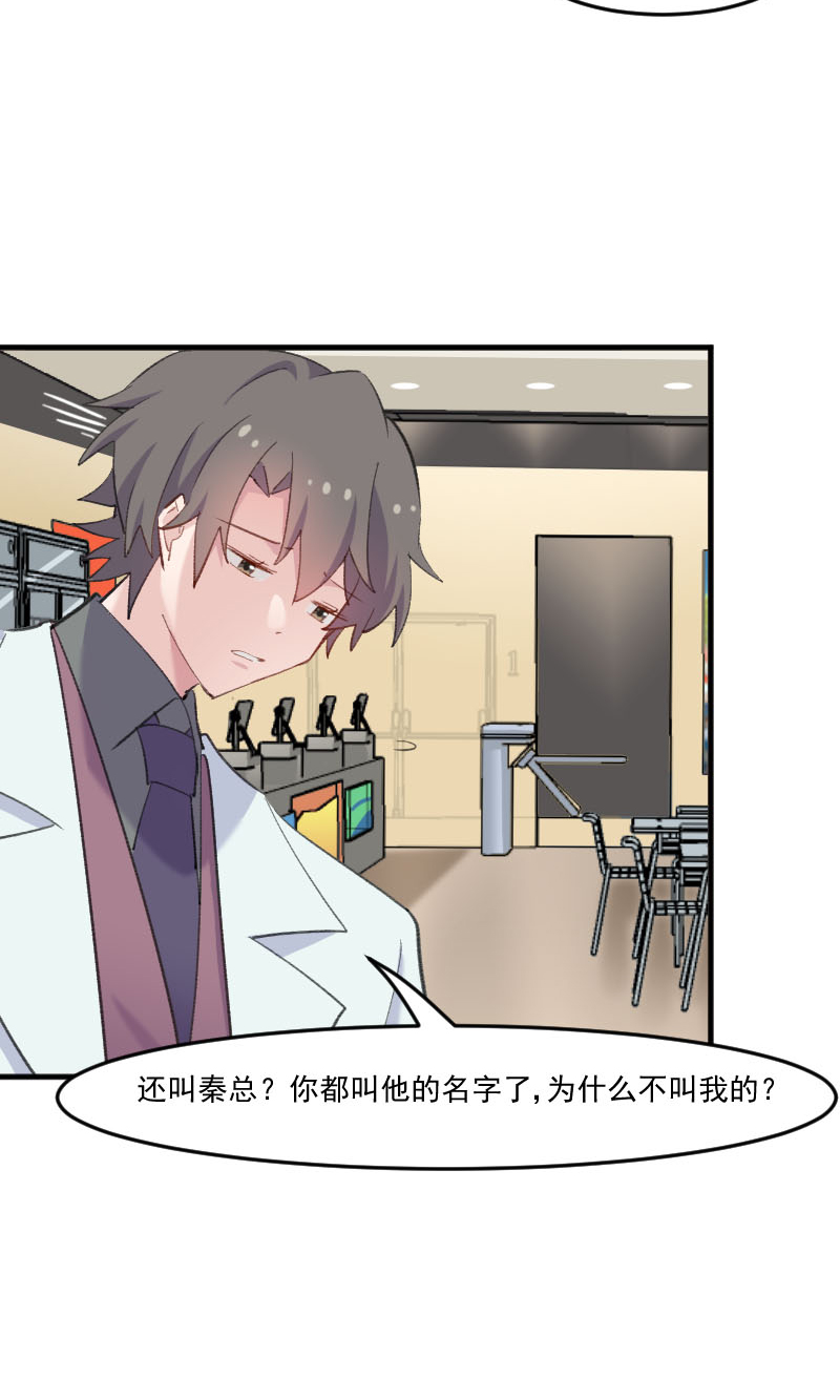 《救命，我的男票是妖怪》漫画最新章节第109章：难熬的电影免费下拉式在线观看章节第【7】张图片