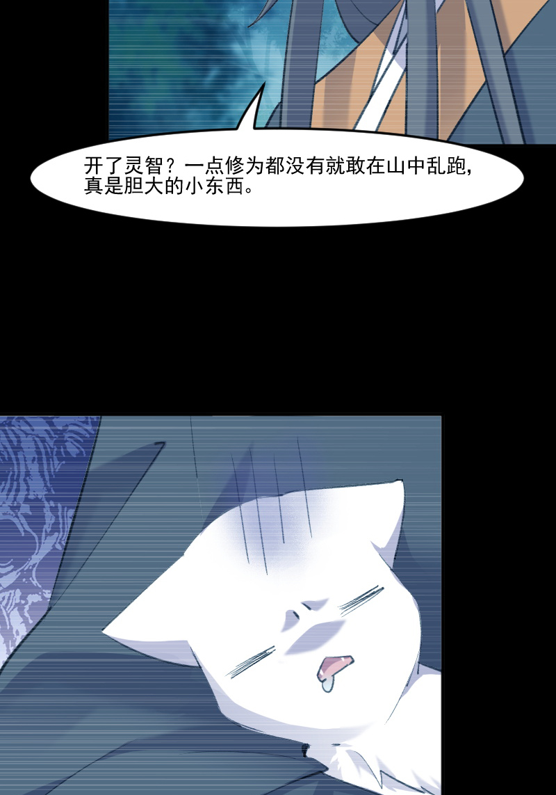 《救命，我的男票是妖怪》漫画最新章节第110章：记忆的闸门免费下拉式在线观看章节第【17】张图片