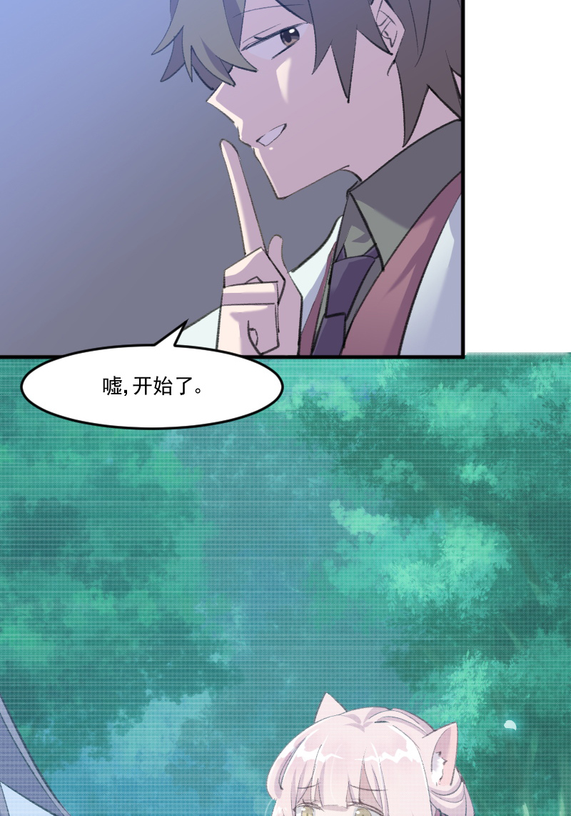 《救命，我的男票是妖怪》漫画最新章节第110章：记忆的闸门免费下拉式在线观看章节第【25】张图片