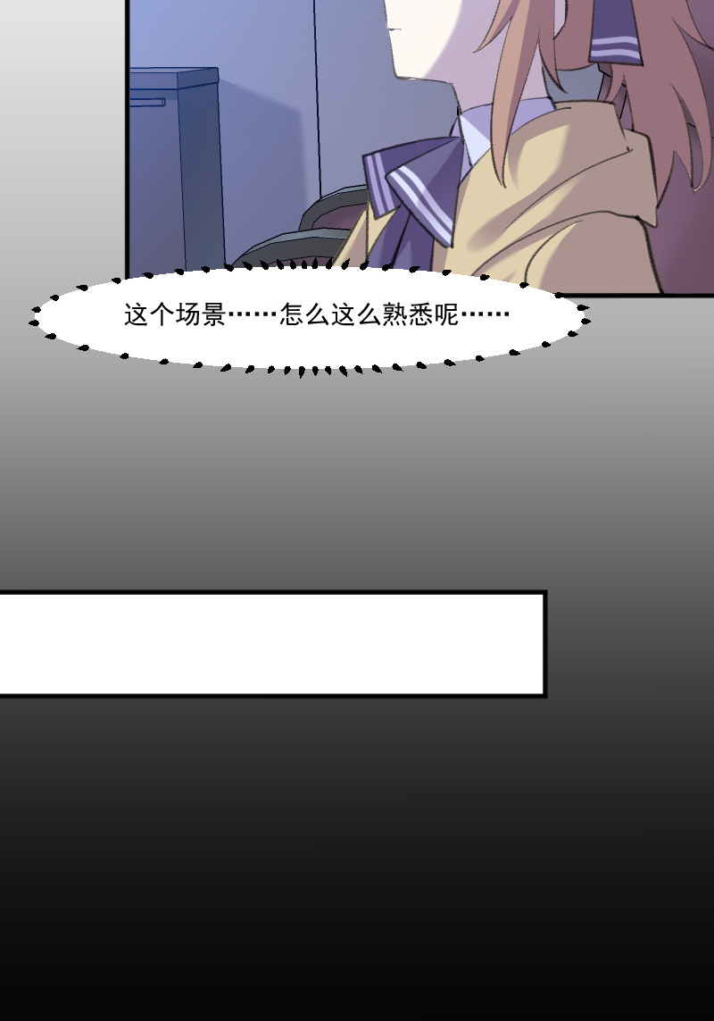 《救命，我的男票是妖怪》漫画最新章节第110章：记忆的闸门免费下拉式在线观看章节第【22】张图片