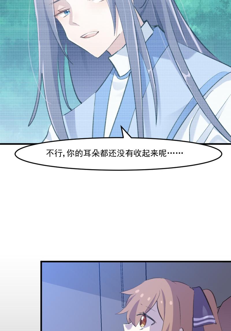 《救命，我的男票是妖怪》漫画最新章节第110章：记忆的闸门免费下拉式在线观看章节第【23】张图片