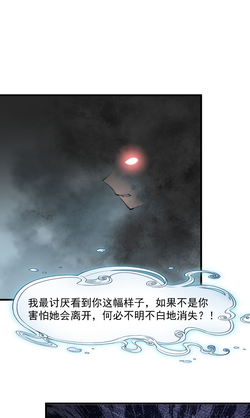 《救命，我的男票是妖怪》漫画最新章节第111章：梦中梦，前尘旧事免费下拉式在线观看章节第【2】张图片