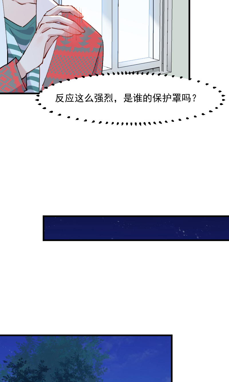 《救命，我的男票是妖怪》漫画最新章节第111章：梦中梦，前尘旧事免费下拉式在线观看章节第【14】张图片