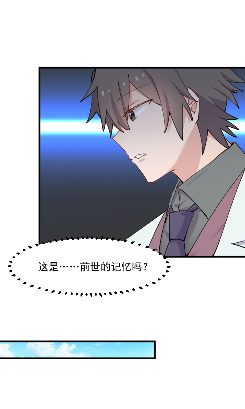 《救命，我的男票是妖怪》漫画最新章节第111章：梦中梦，前尘旧事免费下拉式在线观看章节第【6】张图片