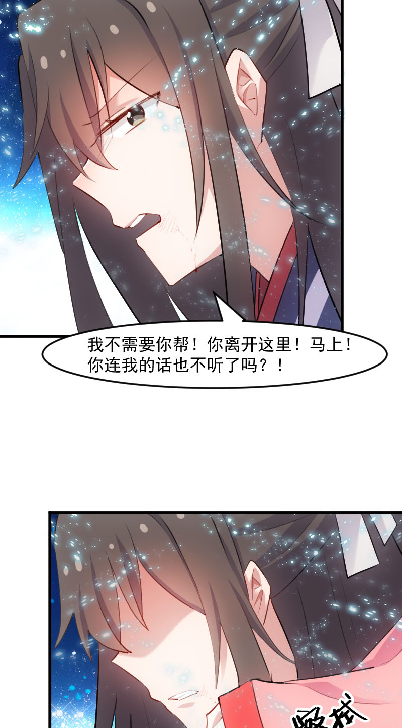 《救命，我的男票是妖怪》漫画最新章节第112章：猫的报恩免费下拉式在线观看章节第【4】张图片