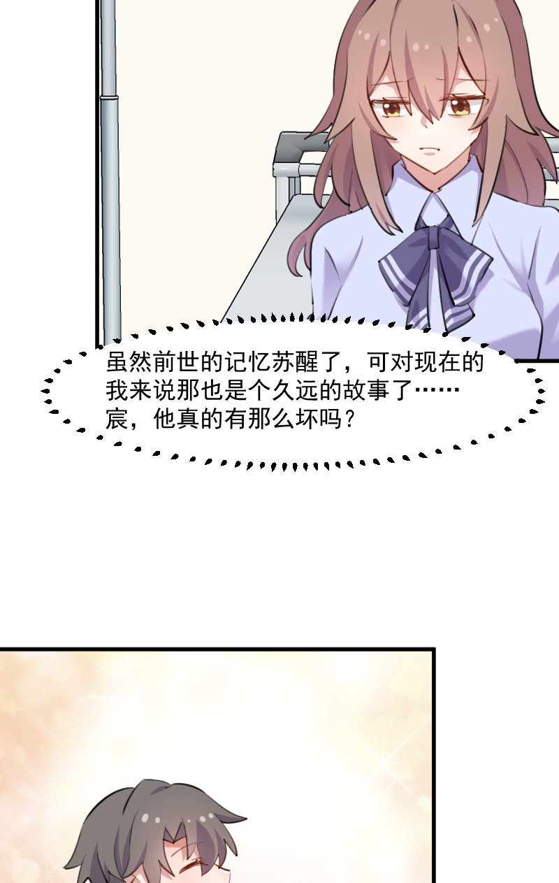 《救命，我的男票是妖怪》漫画最新章节第113章：痴情的纠缠免费下拉式在线观看章节第【3】张图片