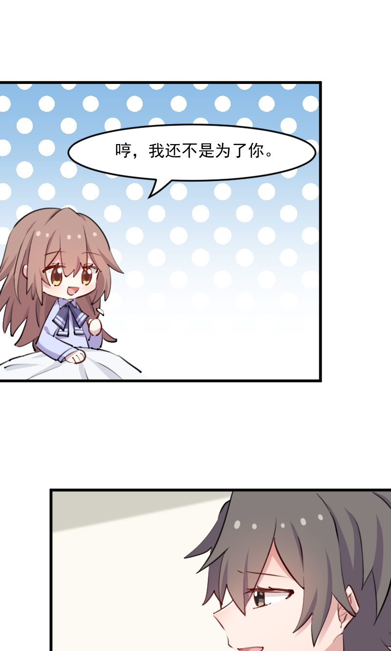 《救命，我的男票是妖怪》漫画最新章节第113章：痴情的纠缠免费下拉式在线观看章节第【10】张图片