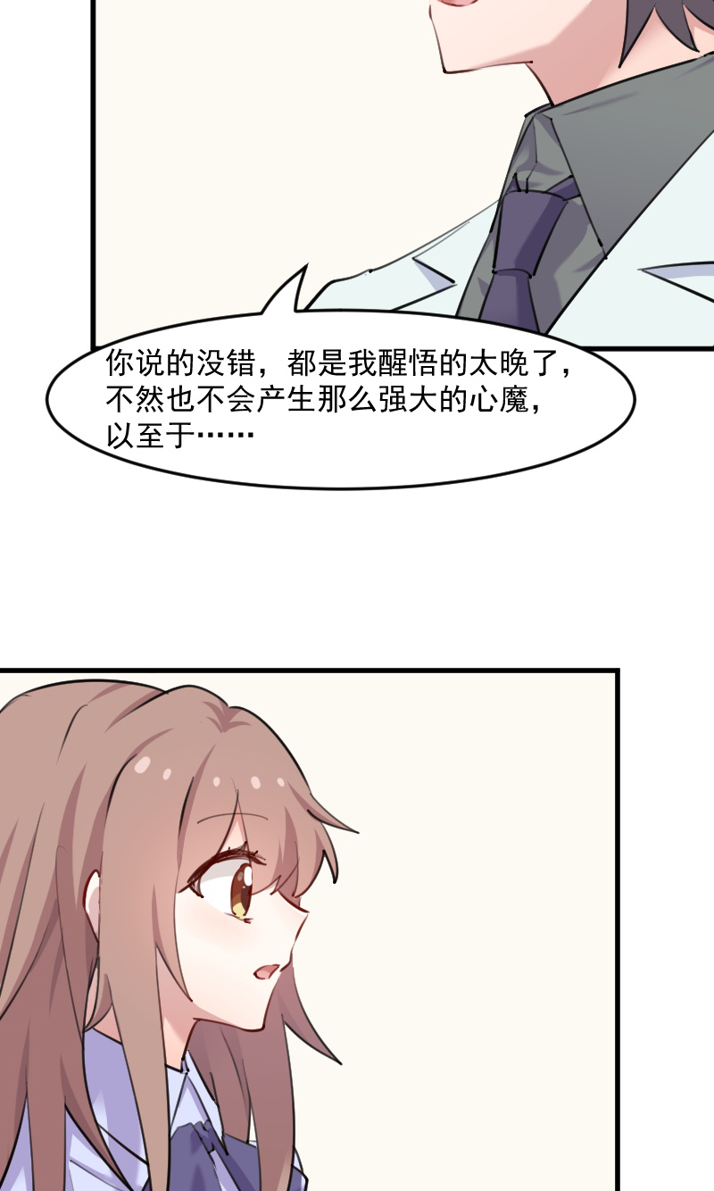 《救命，我的男票是妖怪》漫画最新章节第113章：痴情的纠缠免费下拉式在线观看章节第【9】张图片