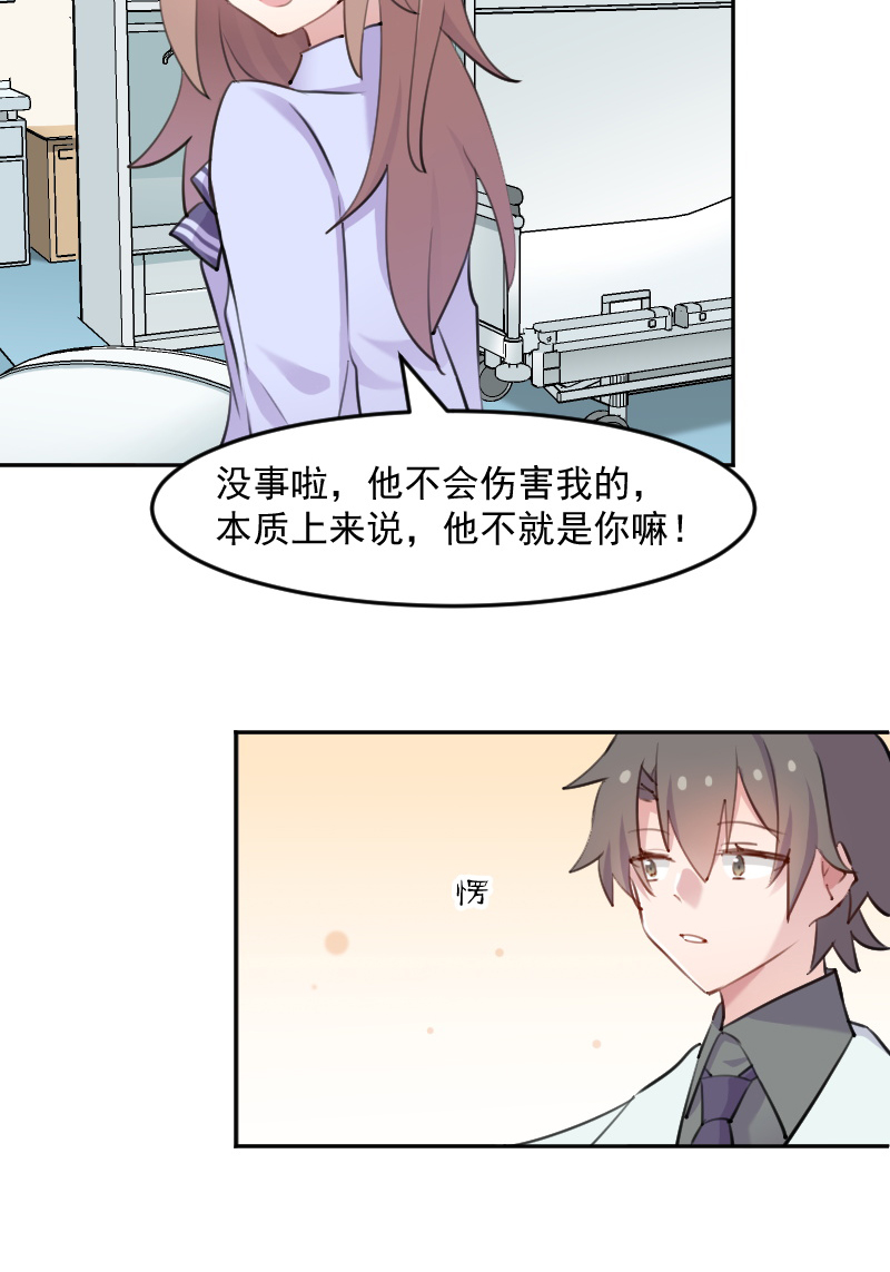 《救命，我的男票是妖怪》漫画最新章节第114章：天命难违免费下拉式在线观看章节第【15】张图片