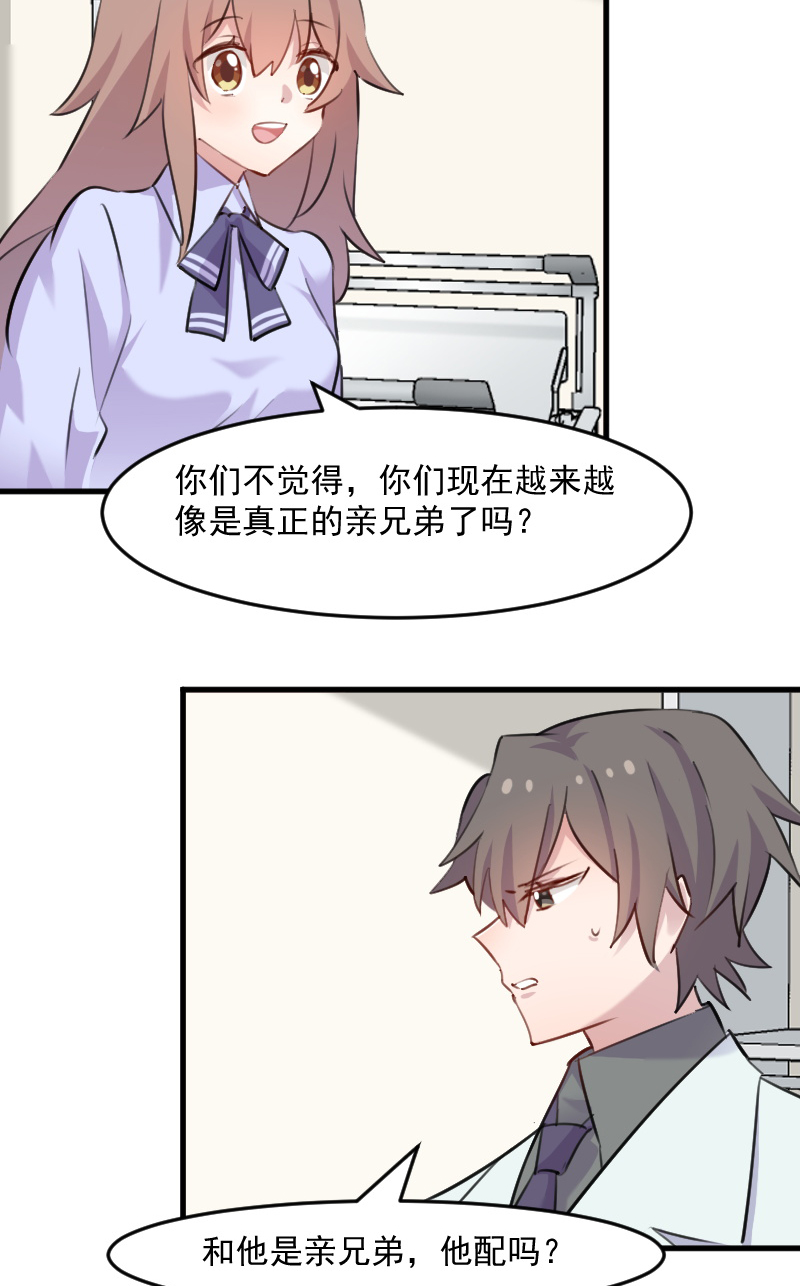 《救命，我的男票是妖怪》漫画最新章节第114章：天命难违免费下拉式在线观看章节第【4】张图片