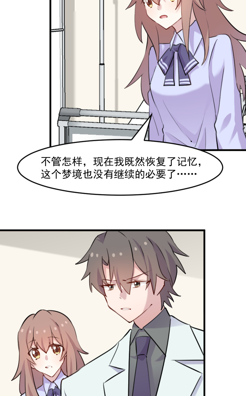 《救命，我的男票是妖怪》漫画最新章节第114章：天命难违免费下拉式在线观看章节第【2】张图片