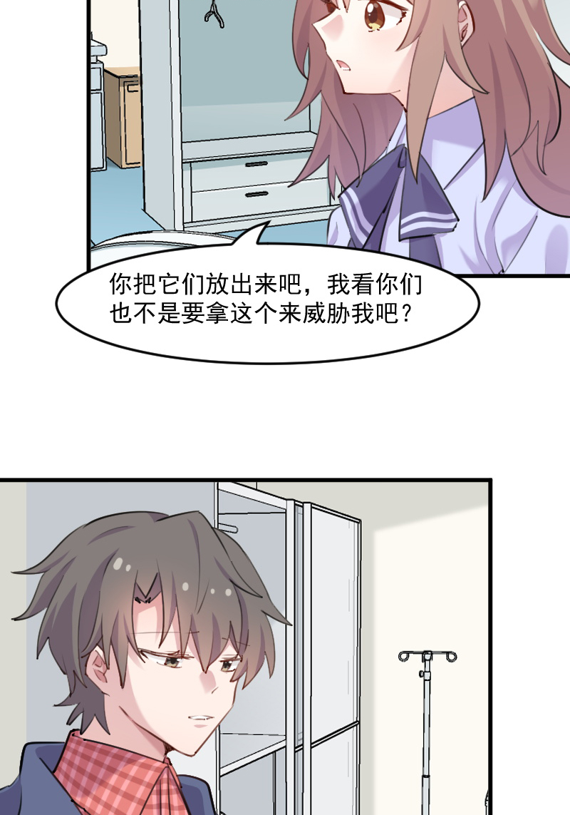 《救命，我的男票是妖怪》漫画最新章节第114章：天命难违免费下拉式在线观看章节第【13】张图片