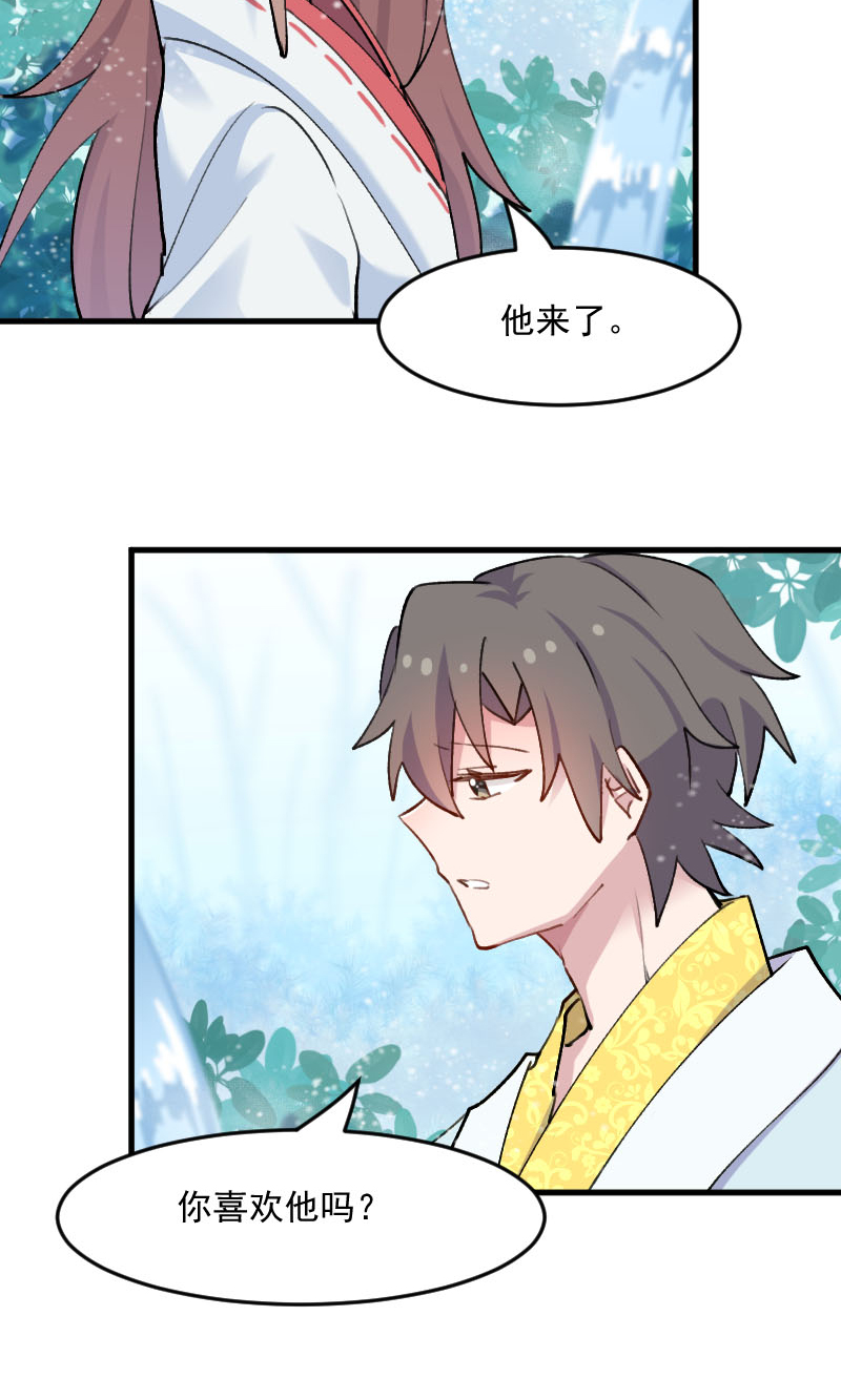 《救命，我的男票是妖怪》漫画最新章节第115章：从梦中醒来免费下拉式在线观看章节第【5】张图片