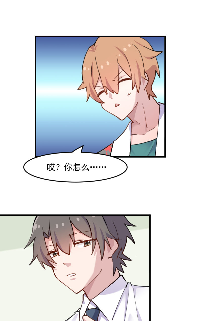 《救命，我的男票是妖怪》漫画最新章节第115章：从梦中醒来免费下拉式在线观看章节第【17】张图片