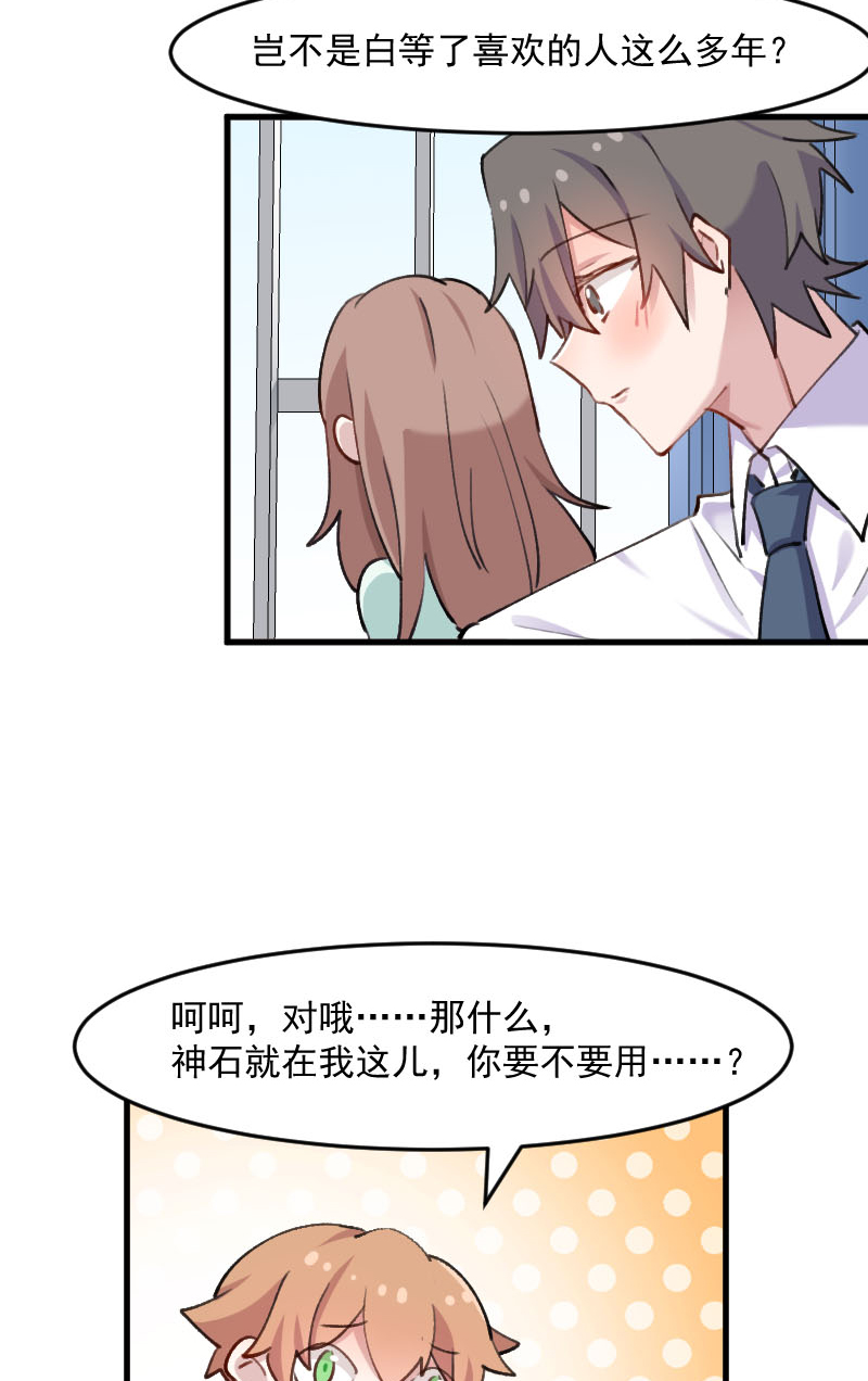 《救命，我的男票是妖怪》漫画最新章节第115章：从梦中醒来免费下拉式在线观看章节第【12】张图片