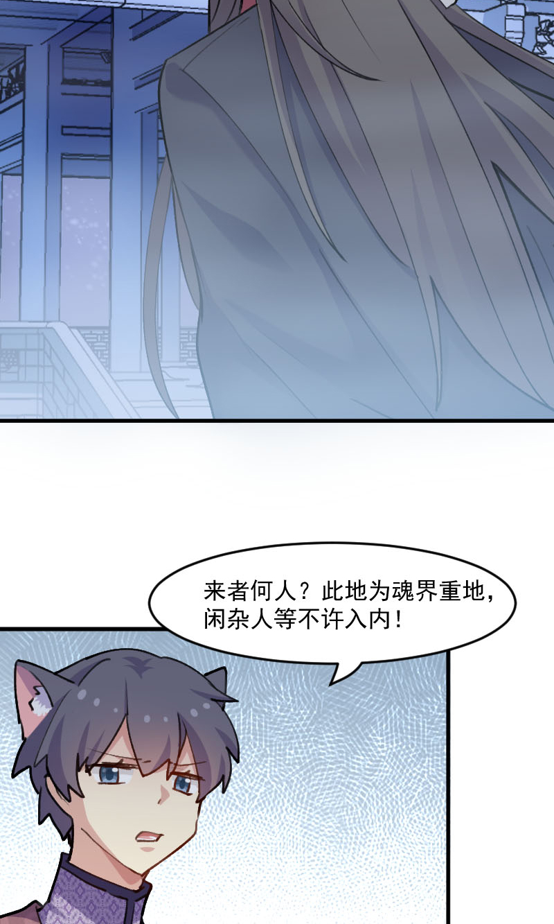 《救命，我的男票是妖怪》漫画最新章节第115章：从梦中醒来免费下拉式在线观看章节第【8】张图片