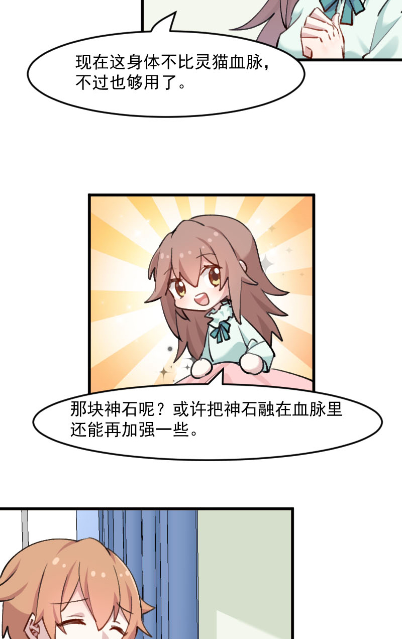 《救命，我的男票是妖怪》漫画最新章节第115章：从梦中醒来免费下拉式在线观看章节第【14】张图片