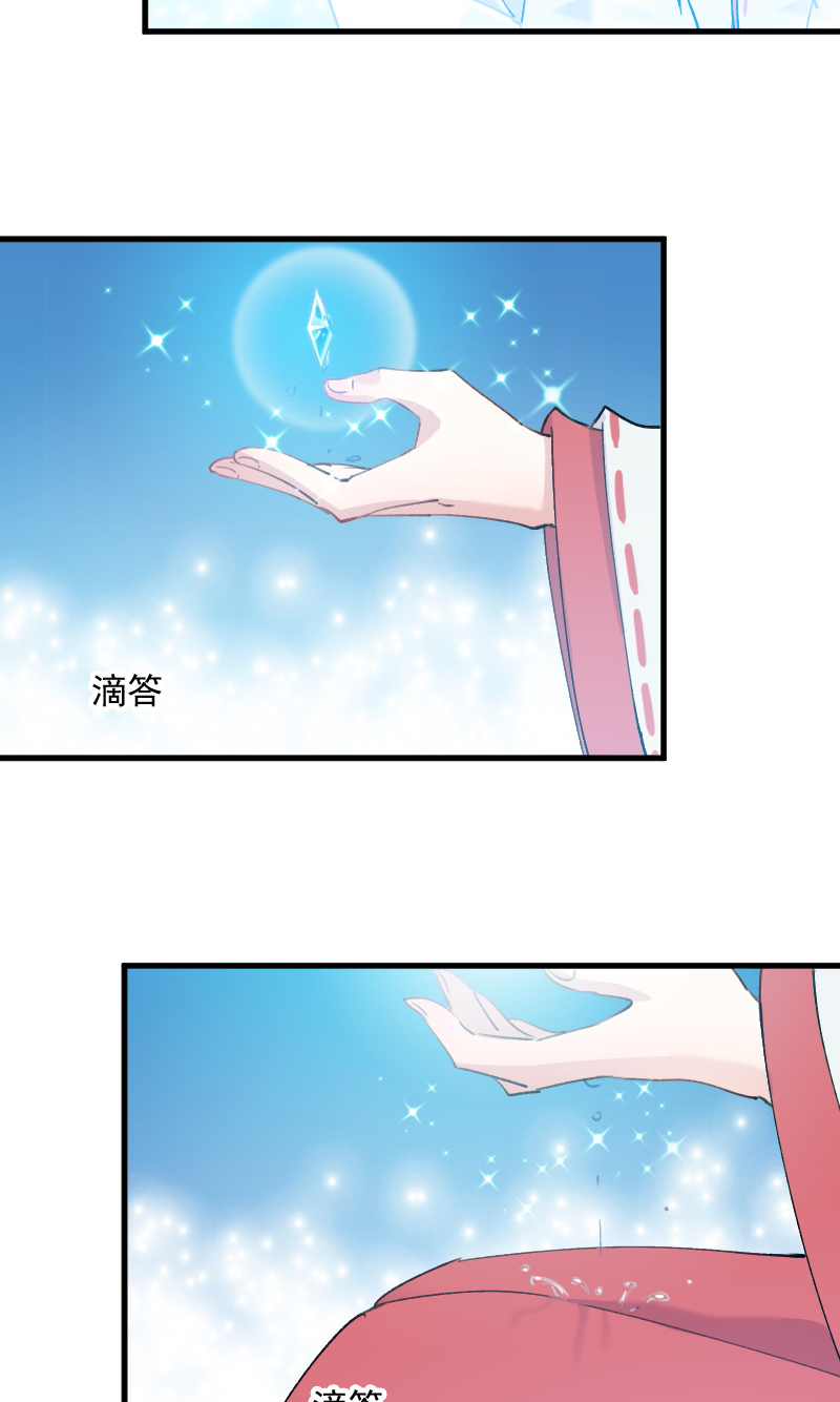 《救命，我的男票是妖怪》漫画最新章节第116章：再次针锋相对免费下拉式在线观看章节第【14】张图片