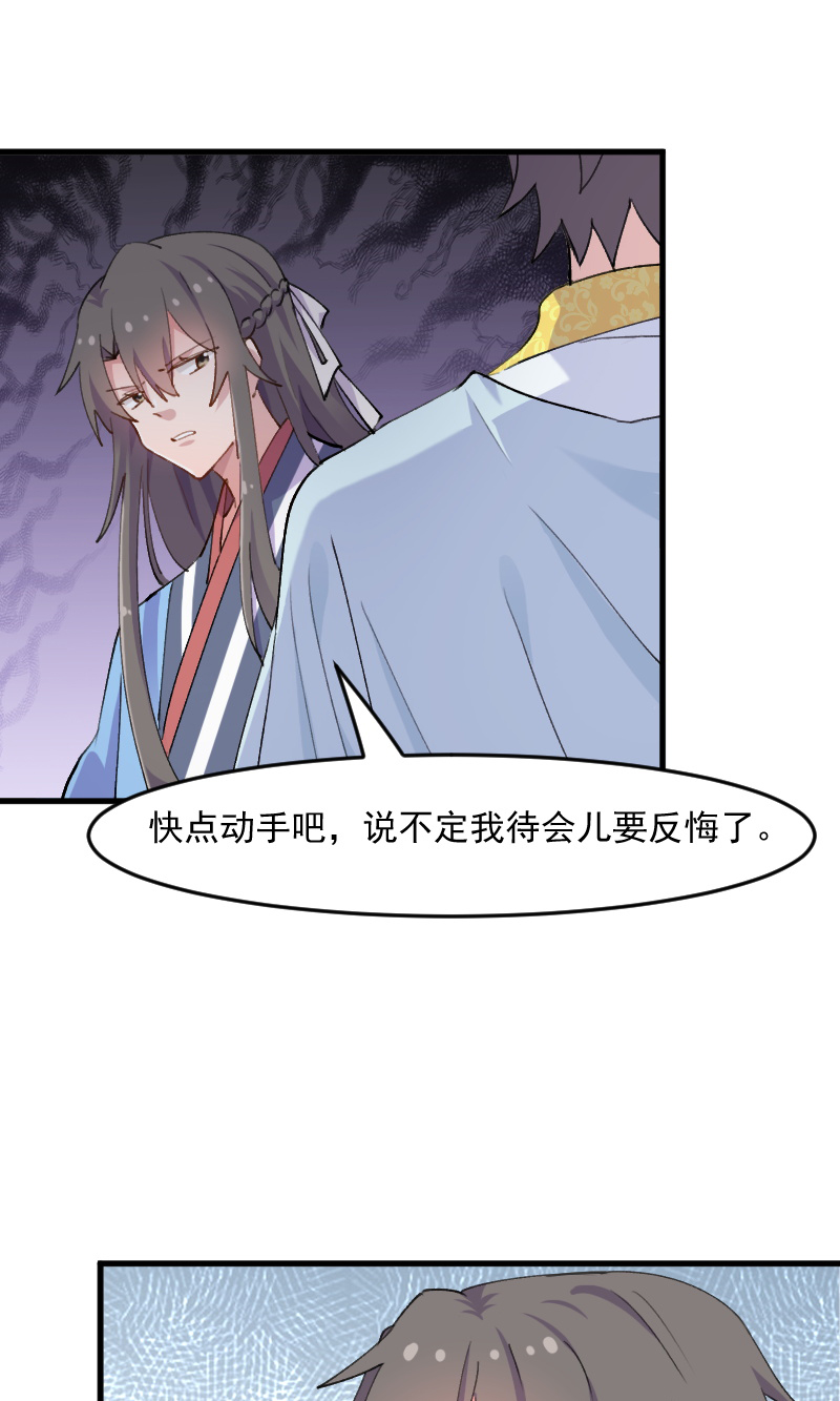 《救命，我的男票是妖怪》漫画最新章节第117章：无法融合的能量免费下拉式在线观看章节第【12】张图片