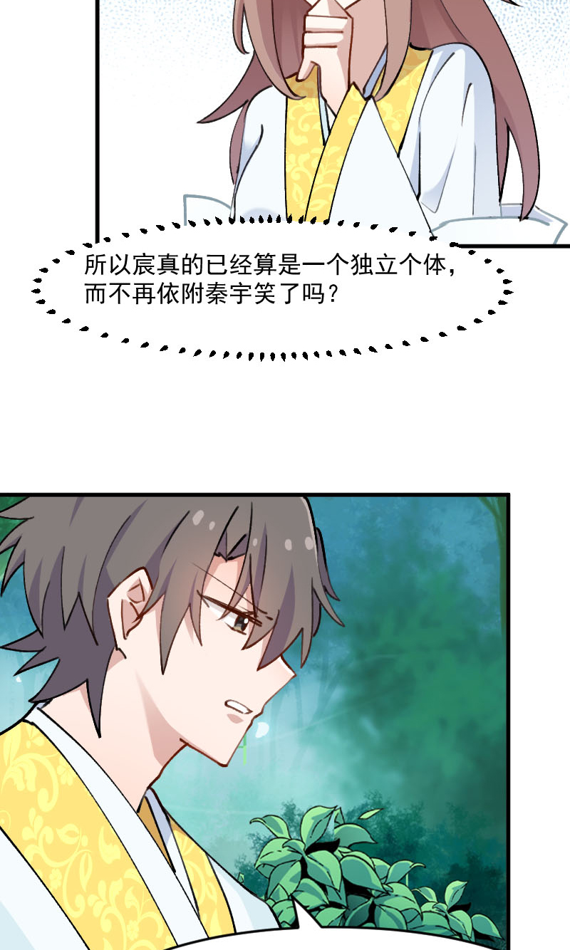 《救命，我的男票是妖怪》漫画最新章节第118章：微妙的平衡免费下拉式在线观看章节第【7】张图片