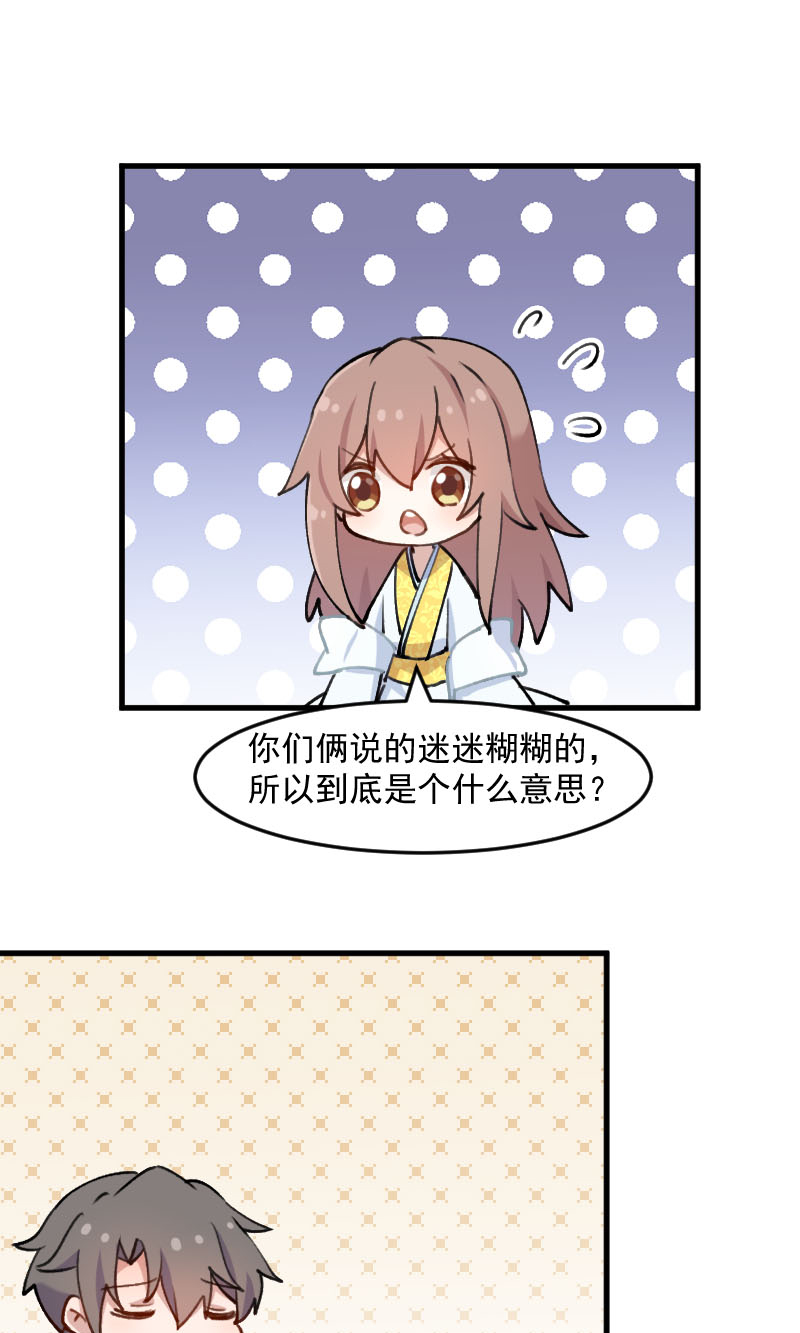 《救命，我的男票是妖怪》漫画最新章节第118章：微妙的平衡免费下拉式在线观看章节第【5】张图片