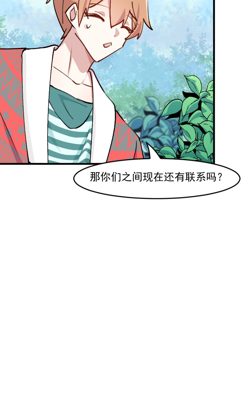 《救命，我的男票是妖怪》漫画最新章节第118章：微妙的平衡免费下拉式在线观看章节第【9】张图片