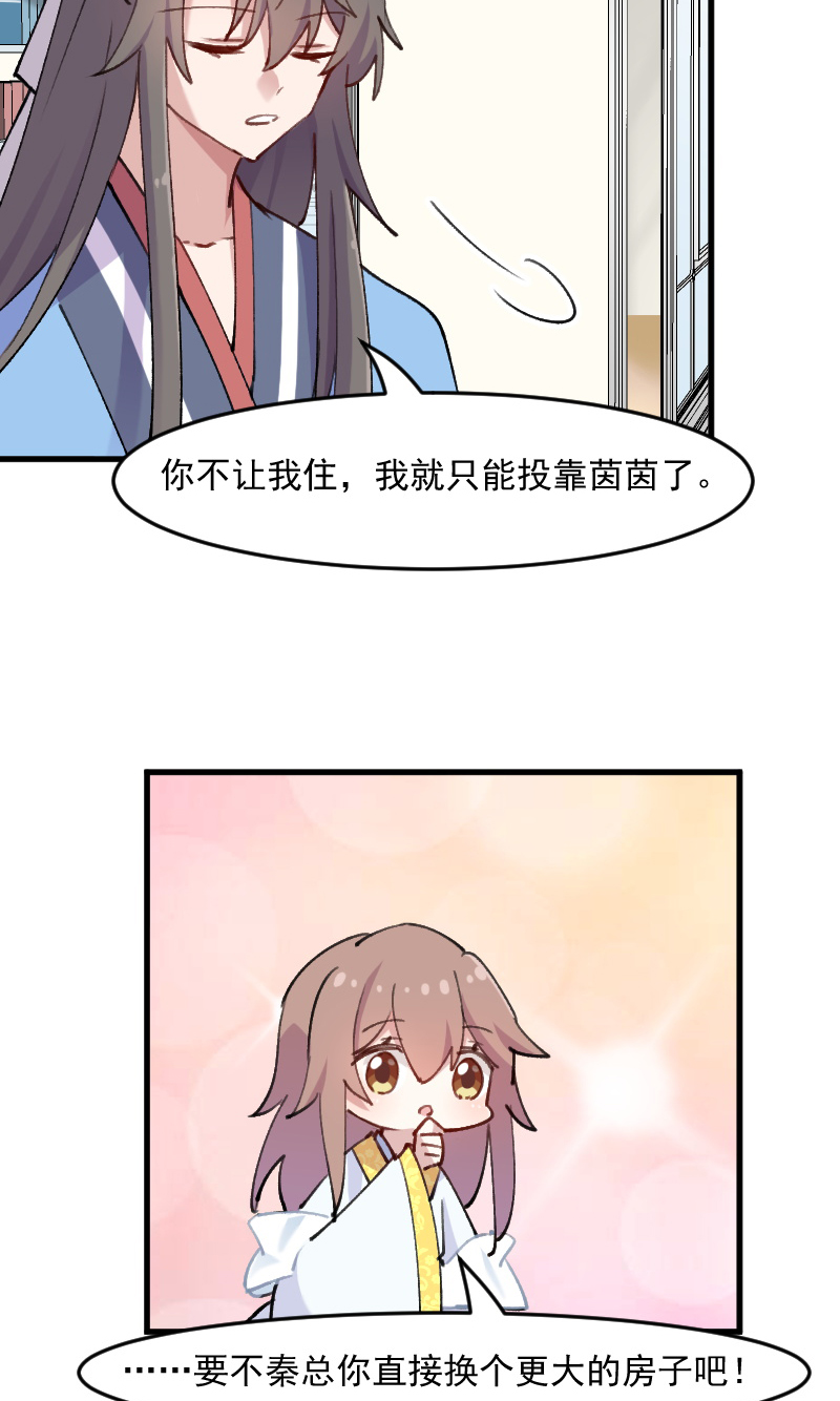 《救命，我的男票是妖怪》漫画最新章节第119章：梦境成为现实免费下拉式在线观看章节第【14】张图片