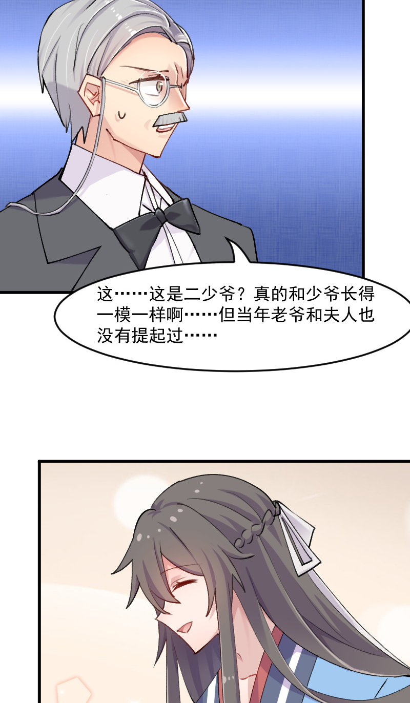 《救命，我的男票是妖怪》漫画最新章节第119章：梦境成为现实免费下拉式在线观看章节第【2】张图片