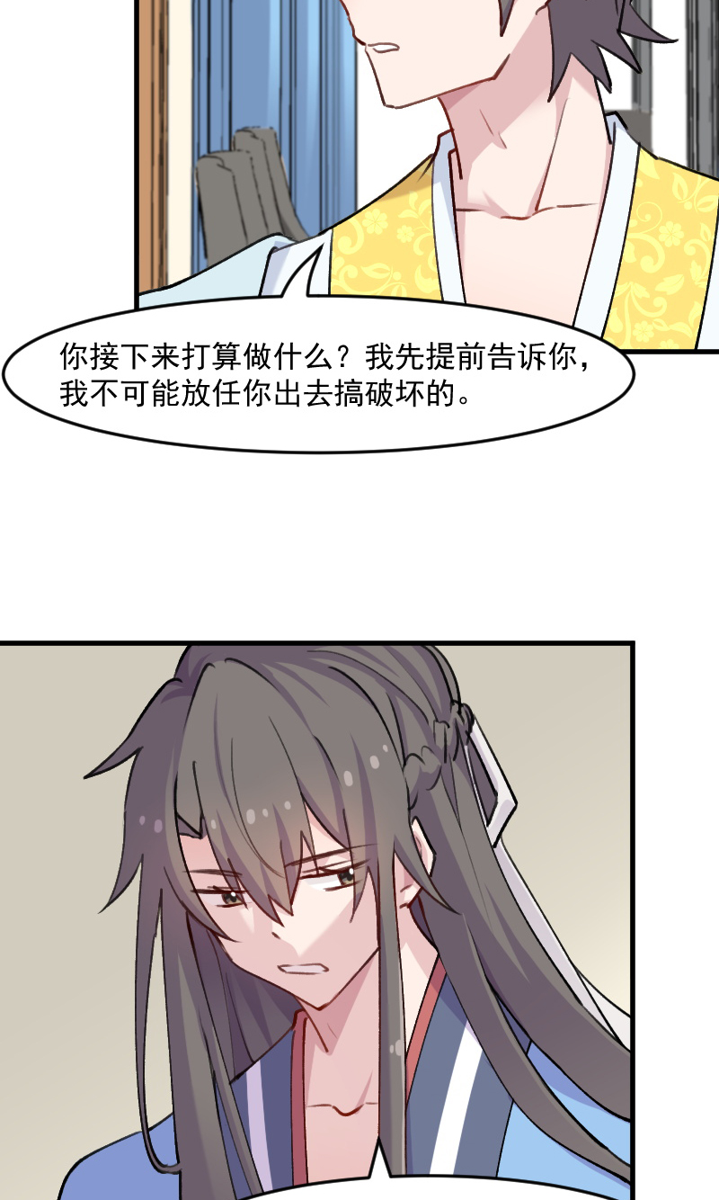 《救命，我的男票是妖怪》漫画最新章节第119章：梦境成为现实免费下拉式在线观看章节第【17】张图片